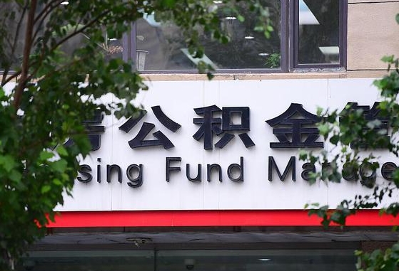 灯塔公积金提取中介先垫资（公积金取现中介）